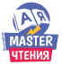 master_chtenya